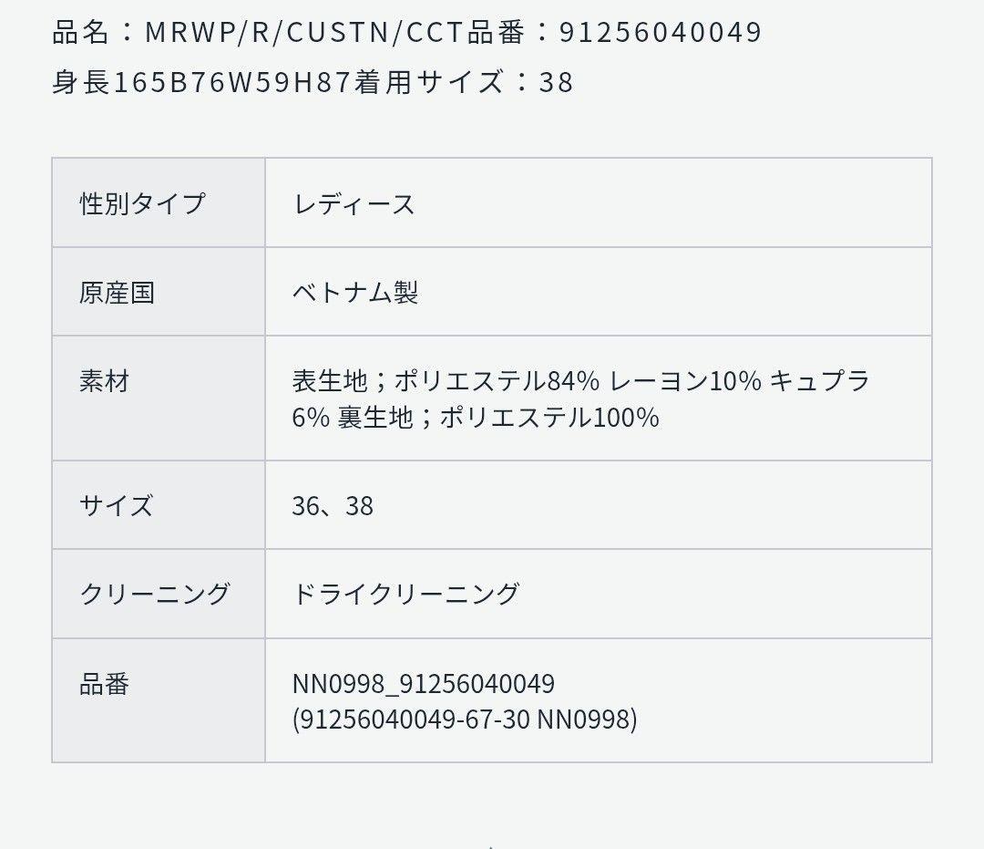 はるかさま専用 新品タグ付きMARW UNITEDARROWSステンカラーコート