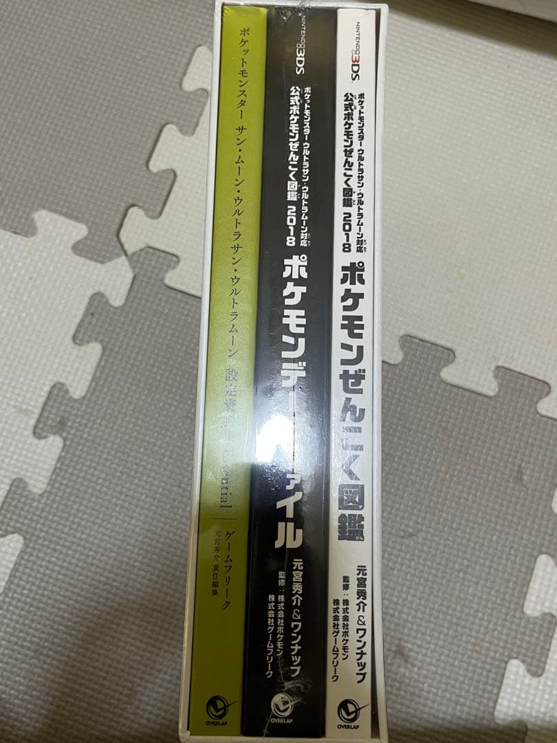 【未開封】ポケットモンスター サン・ムーン・Uサン・Uムーン 設定資料集