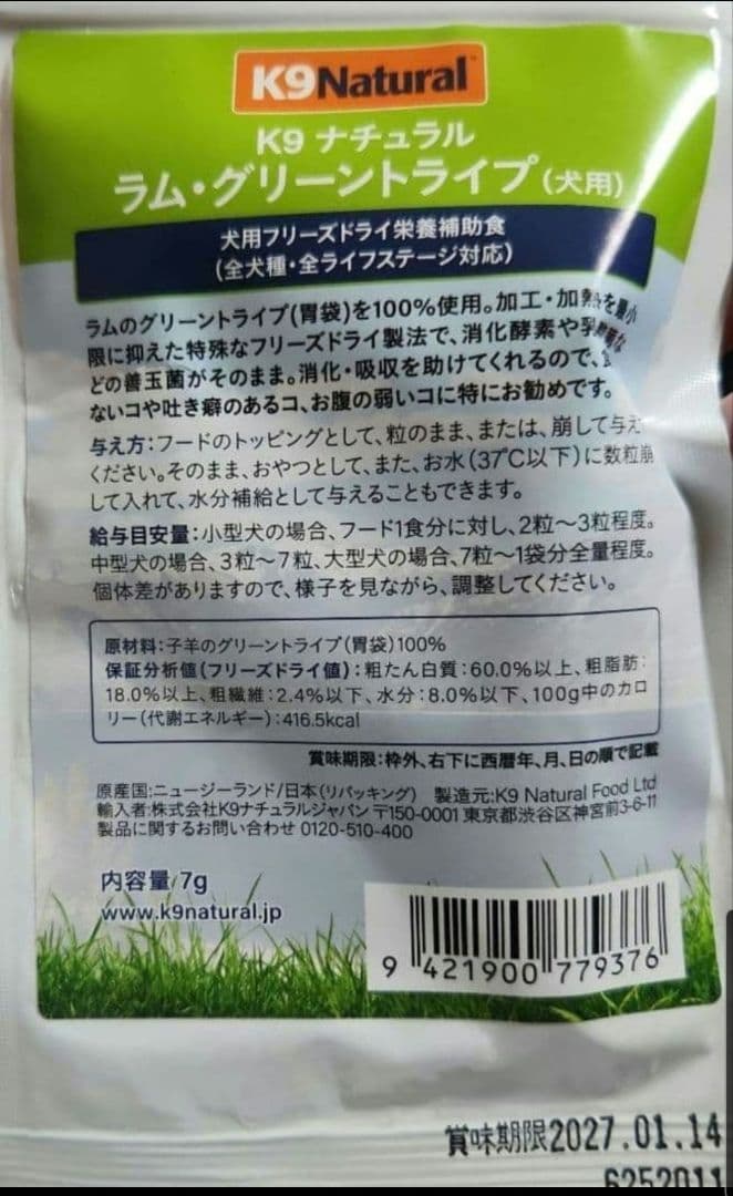 ニュートロ シュプレモ 成犬用16.5kg/K9ナチュラルトライプラム7g付き★