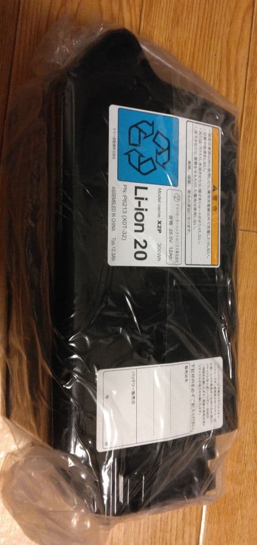 電動自転車　新品未使用　 ブリヂストン バッテリー 12Ah