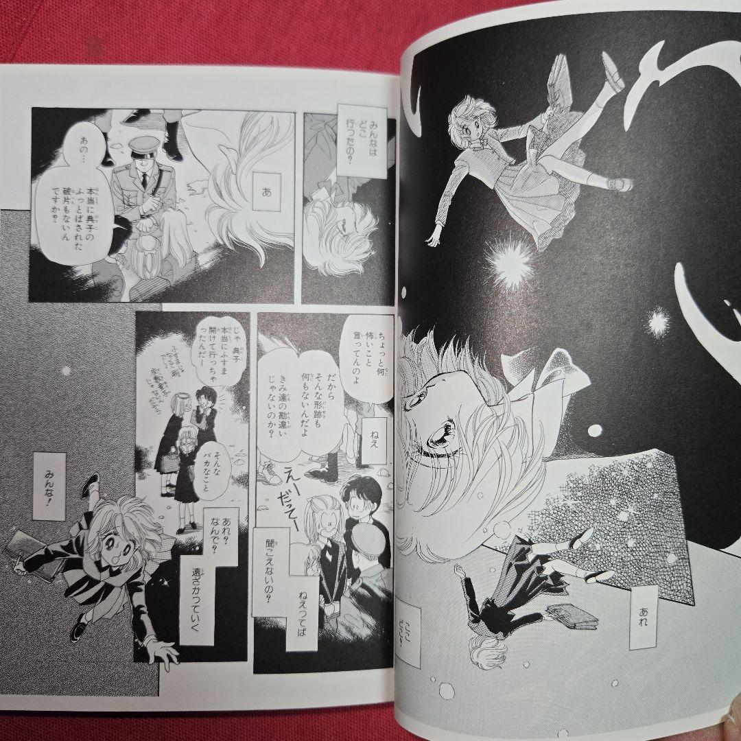 彼方から　全7巻　アニメ化　まんが【文庫版】ひかわきょうこ　除菌済　文庫