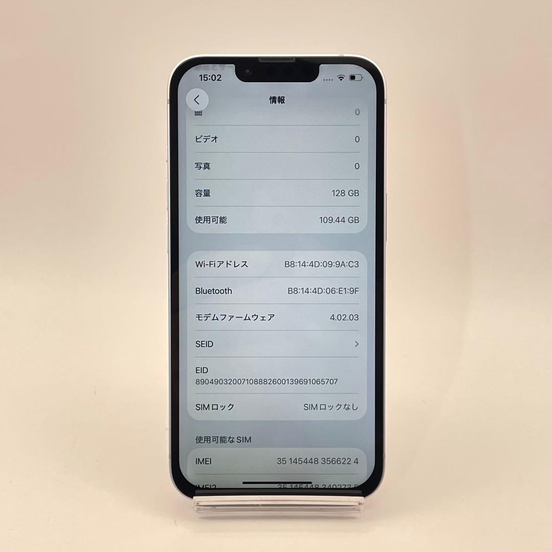 iPhone 14 128GB 大容量バッテリー新品100% SIMフリー 紫