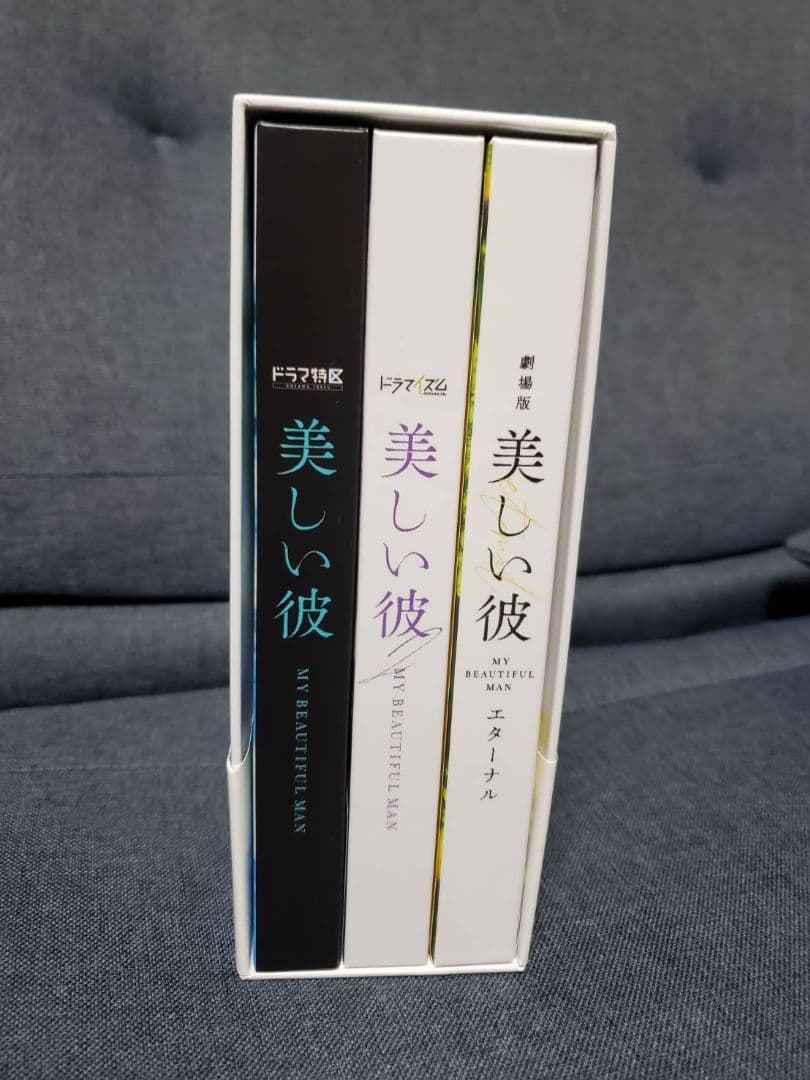 美しい彼 Blu-ray 3枚セット ボックス付き（ビジュアルブック付き）