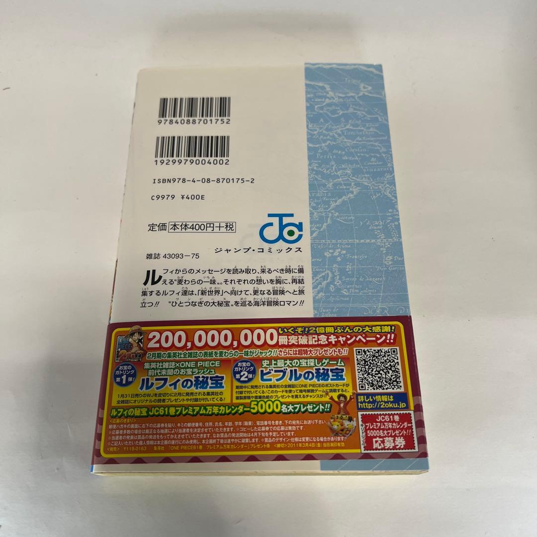 全巻初版 ONE PIECE ワンピース 56巻 ～61巻 尾田栄一郎 セット