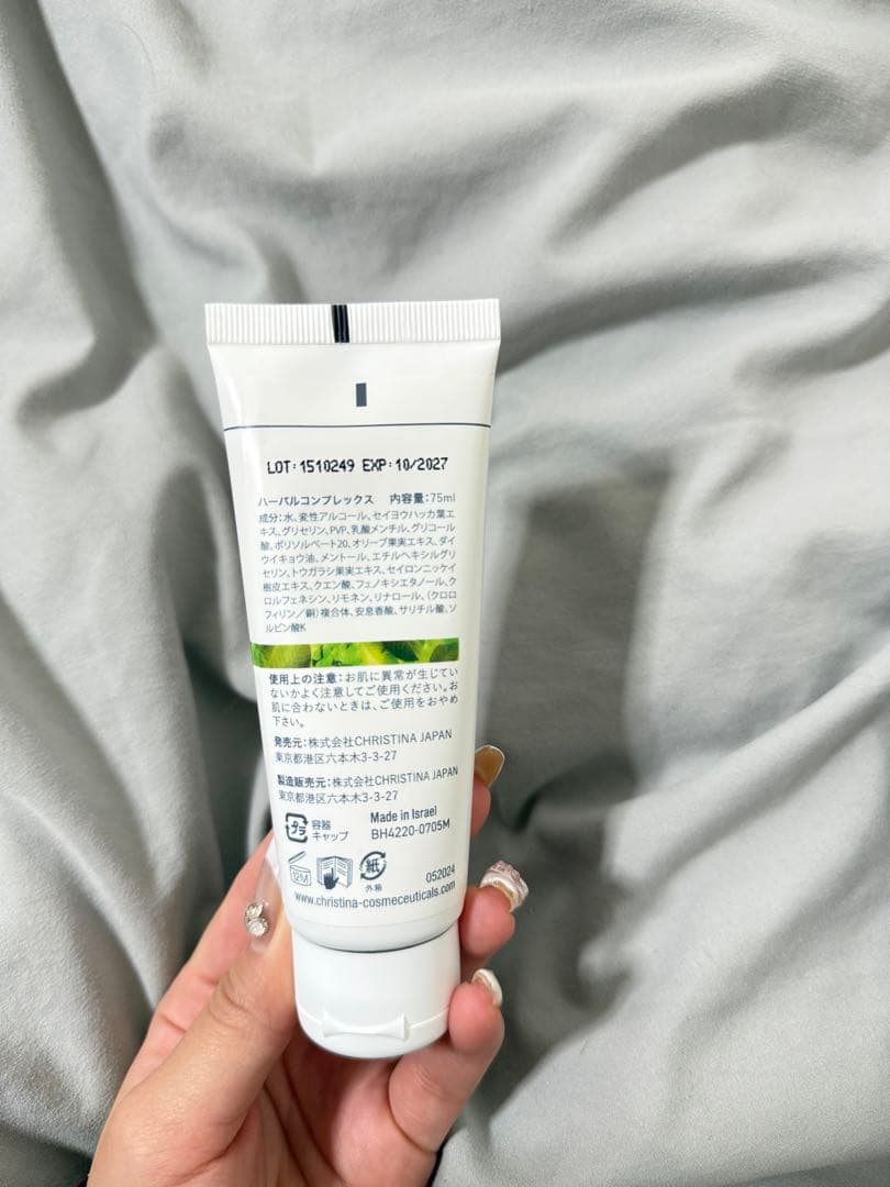 パック・フェイスマスク CHRISTINA BIOPHYTO HERBAL COMPLEX