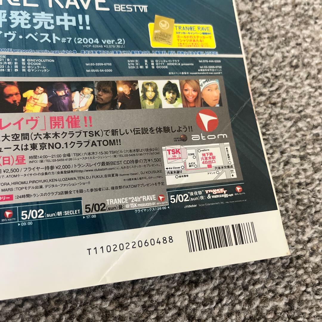 値下げ manba VOL.1 別冊 EGG ギャル 雑誌
