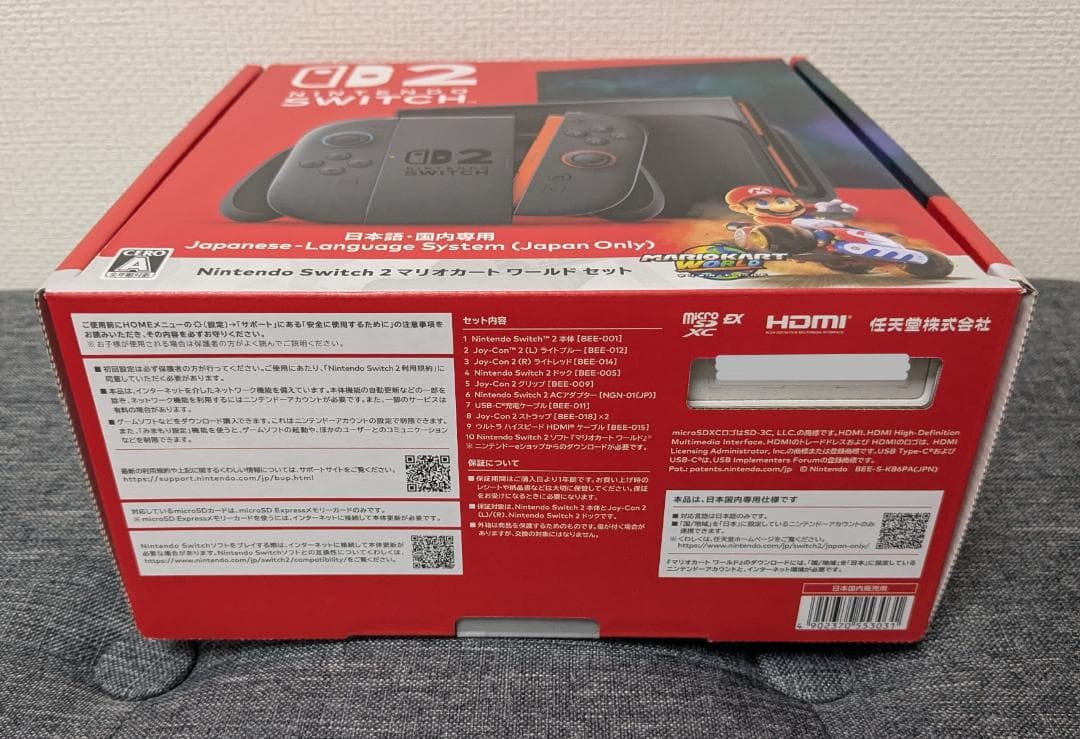 Nintendo Switch2 本体 マリオカートワールドセット新品未開封