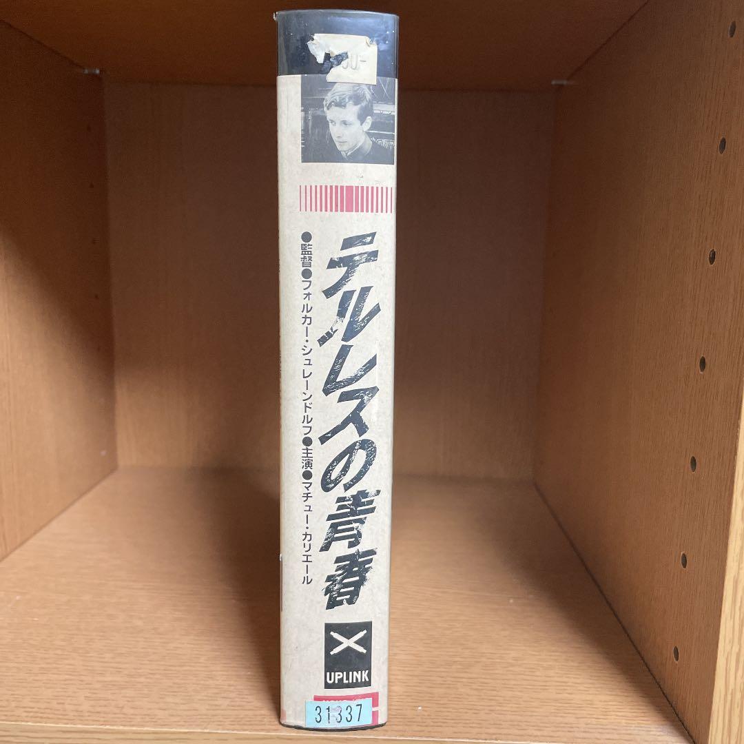 VHS  テルレスの青春  激レア