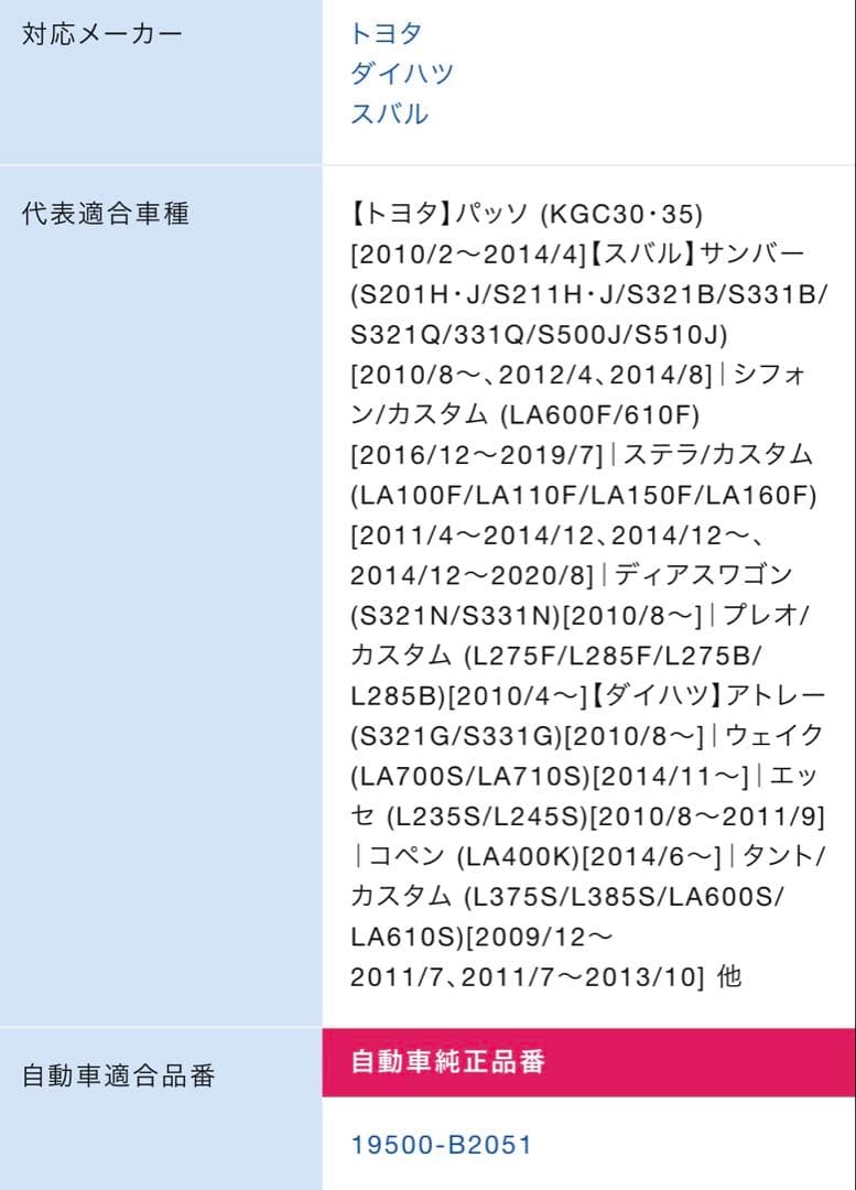 NGK U5386 NO.49156 ダイレクトイグニッション
