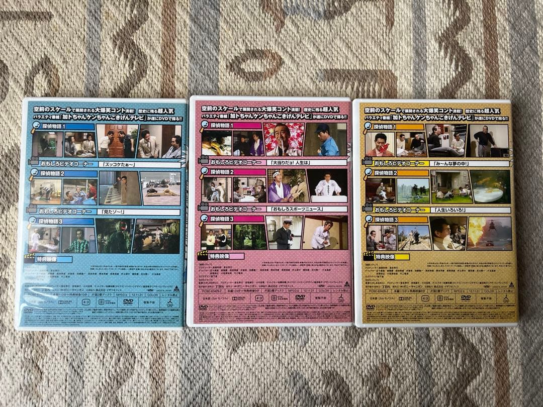 【初回生産特典付】加トちゃんケンちゃんごきげんテレビ DVD 3枚組