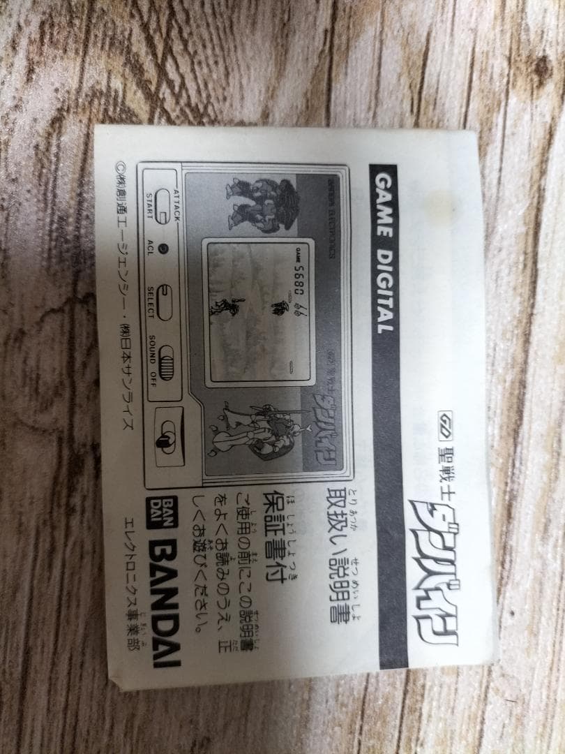 聖戦士ダンバイン ゲームウォッチ 説明書付き 完備品　BANDAI　バンダイ