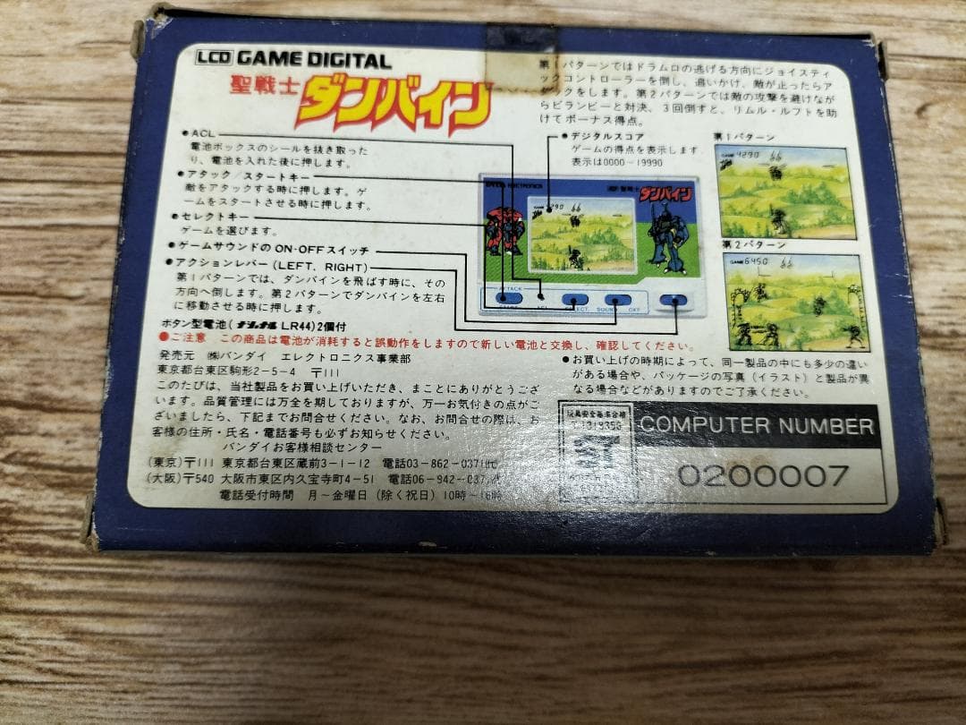 聖戦士ダンバイン ゲームウォッチ 説明書付き 完備品　BANDAI　バンダイ