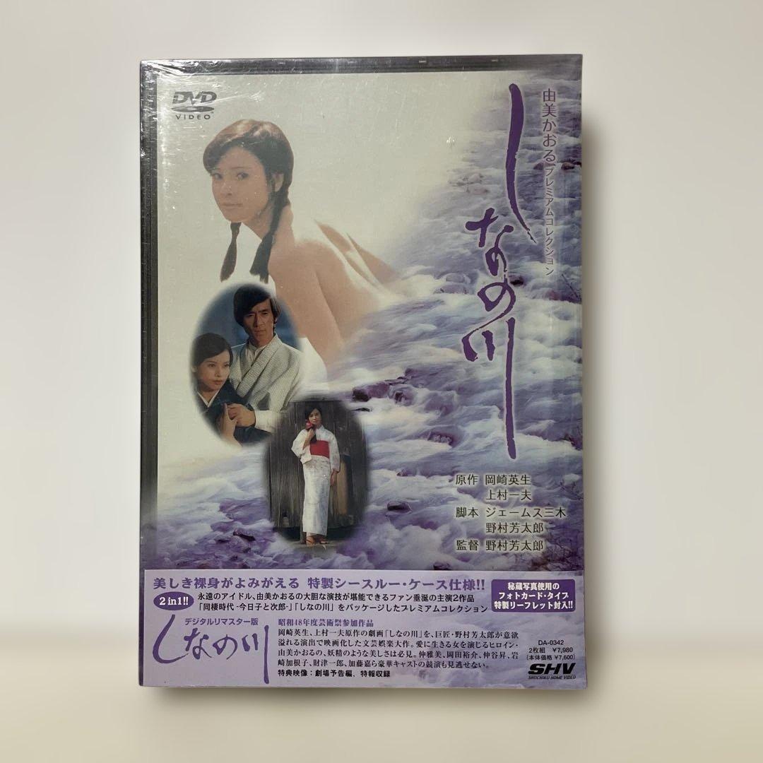 由美かおる DVD-BOX〈2枚組〉