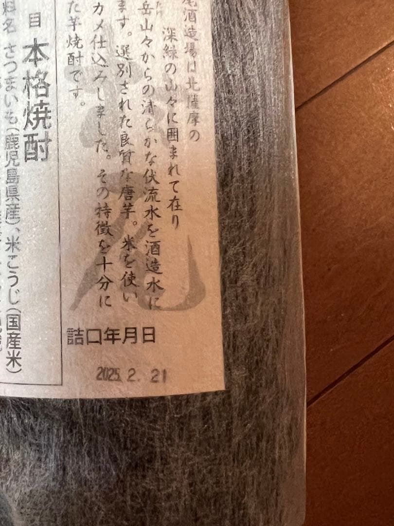 村尾4本セット