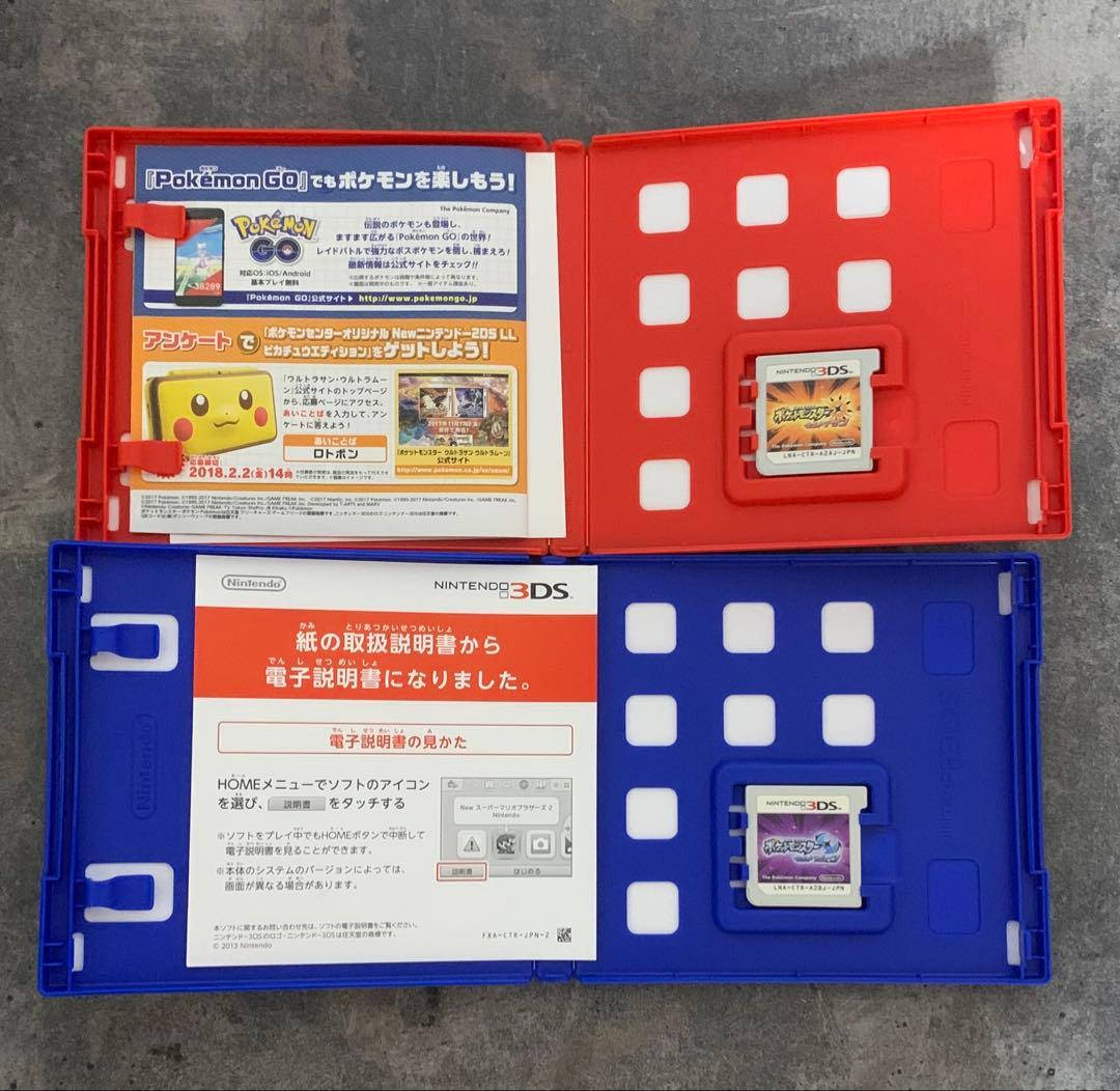 ポケットモンスター ウルトラサン・ウルトラムーン 2本セット