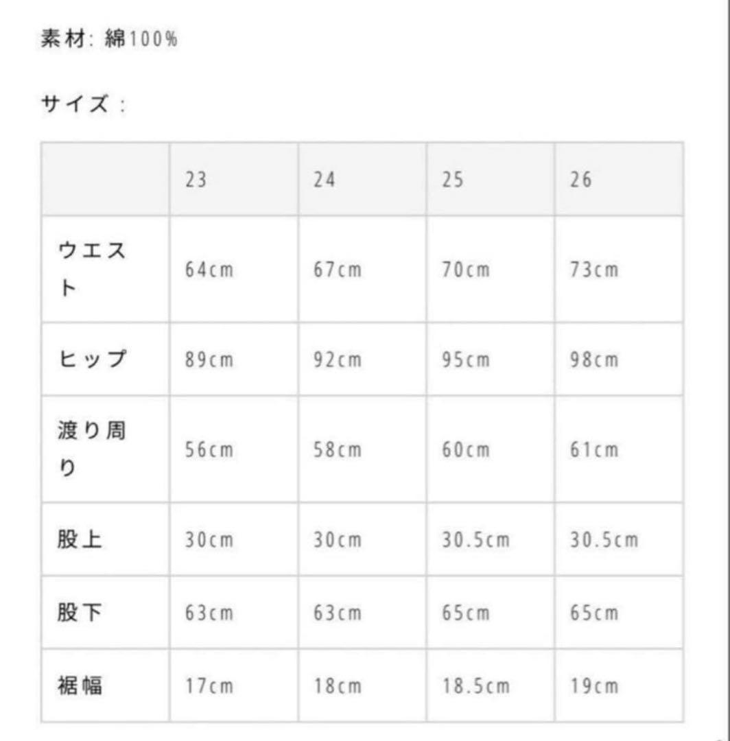 トゥデイフル*NORA’sデニム25インチ*未使用
