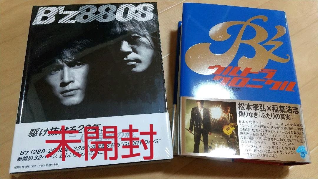 B'z 8808 未開封 GLORY DAYS ウルトラクロニクル 写真集
