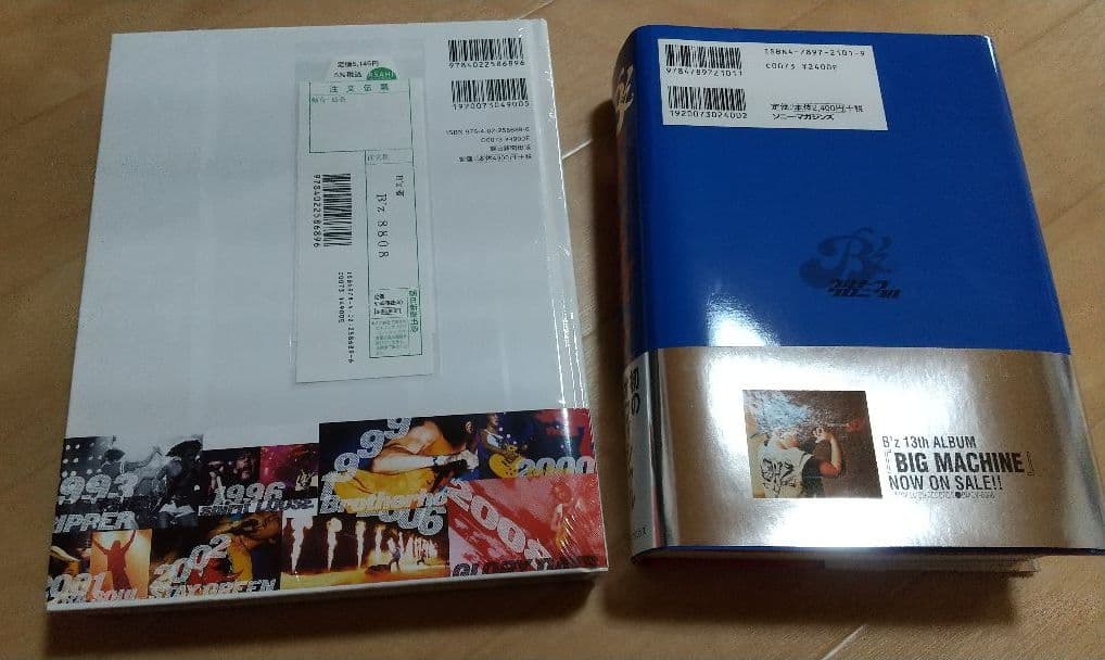 B'z 8808 未開封 GLORY DAYS ウルトラクロニクル 写真集
