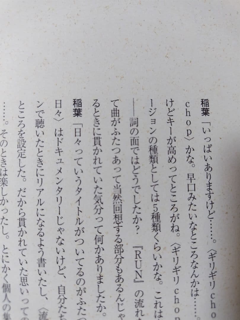 B'z 8808 未開封 GLORY DAYS ウルトラクロニクル 写真集