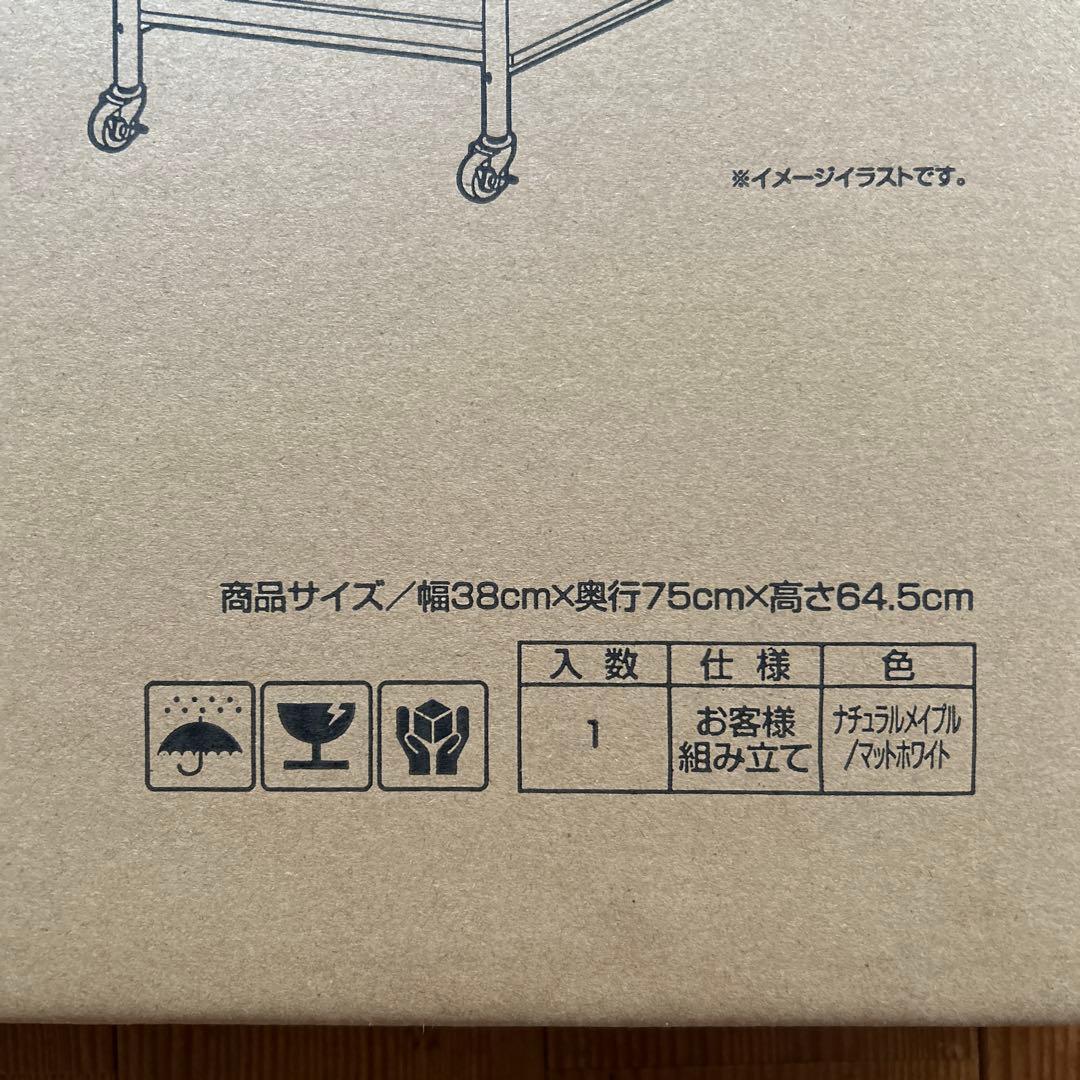 ✨新品未開封✨YAMAZEN 収納ラック 幅38cm 2個セット