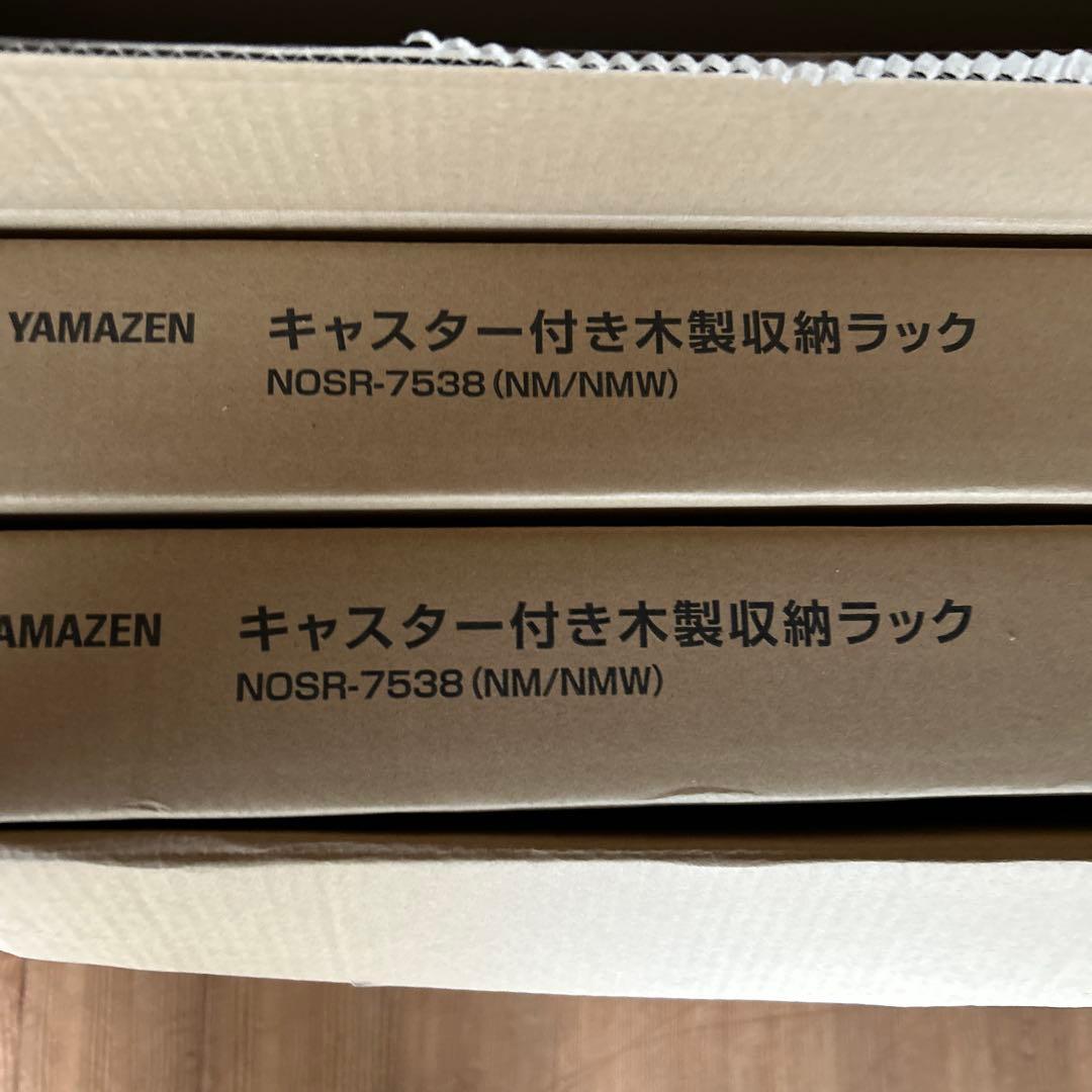 ✨新品未開封✨YAMAZEN 収納ラック 幅38cm 2個セット