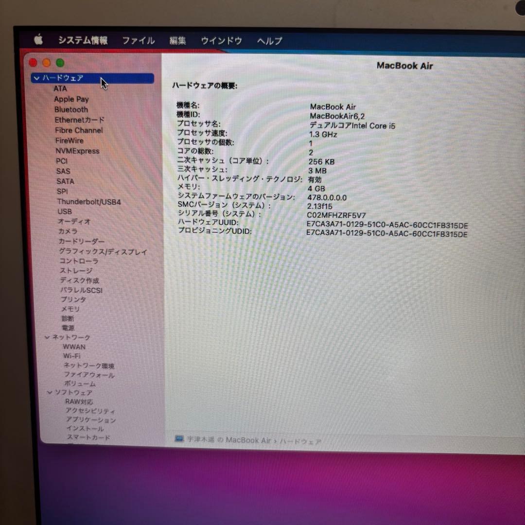 Apple MacBook Air シルバー 13インチ ジャンク品