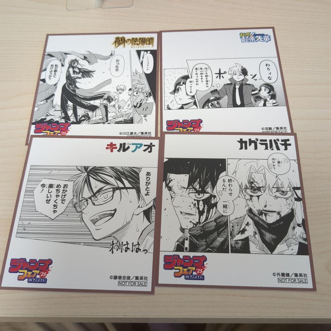 サカモトデイズ全巻初版帯付き 1-22巻 ポストカード付き