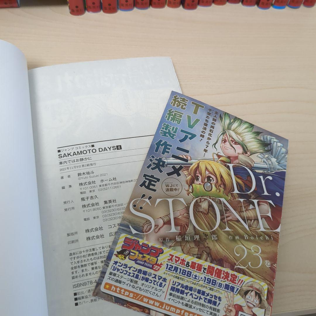 サカモトデイズ全巻初版帯付き 1-22巻 ポストカード付き