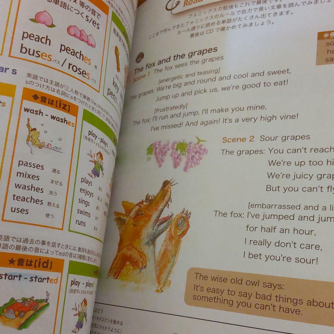 フォニックスってなんですか? : 子供が英語につまずかないとっておきの学習法!…