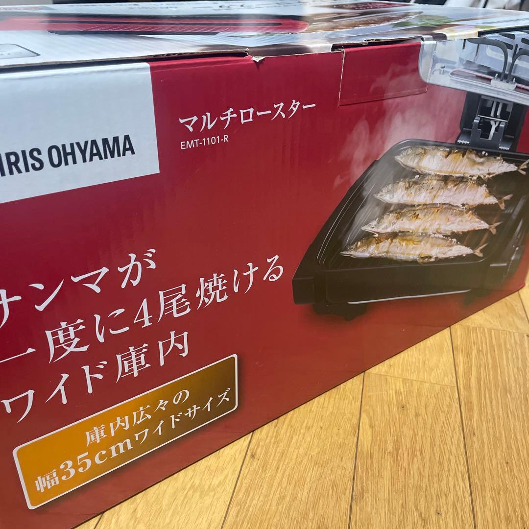 IRIS OHYAMA マルチロースター EMT-1101-R