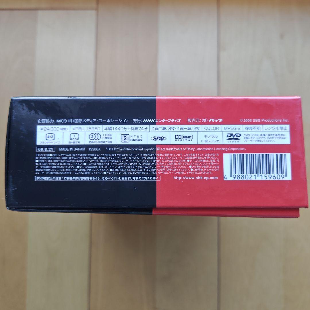 ✨美品✨オールイン 運命の愛 DVD-BOX〈10枚組〉