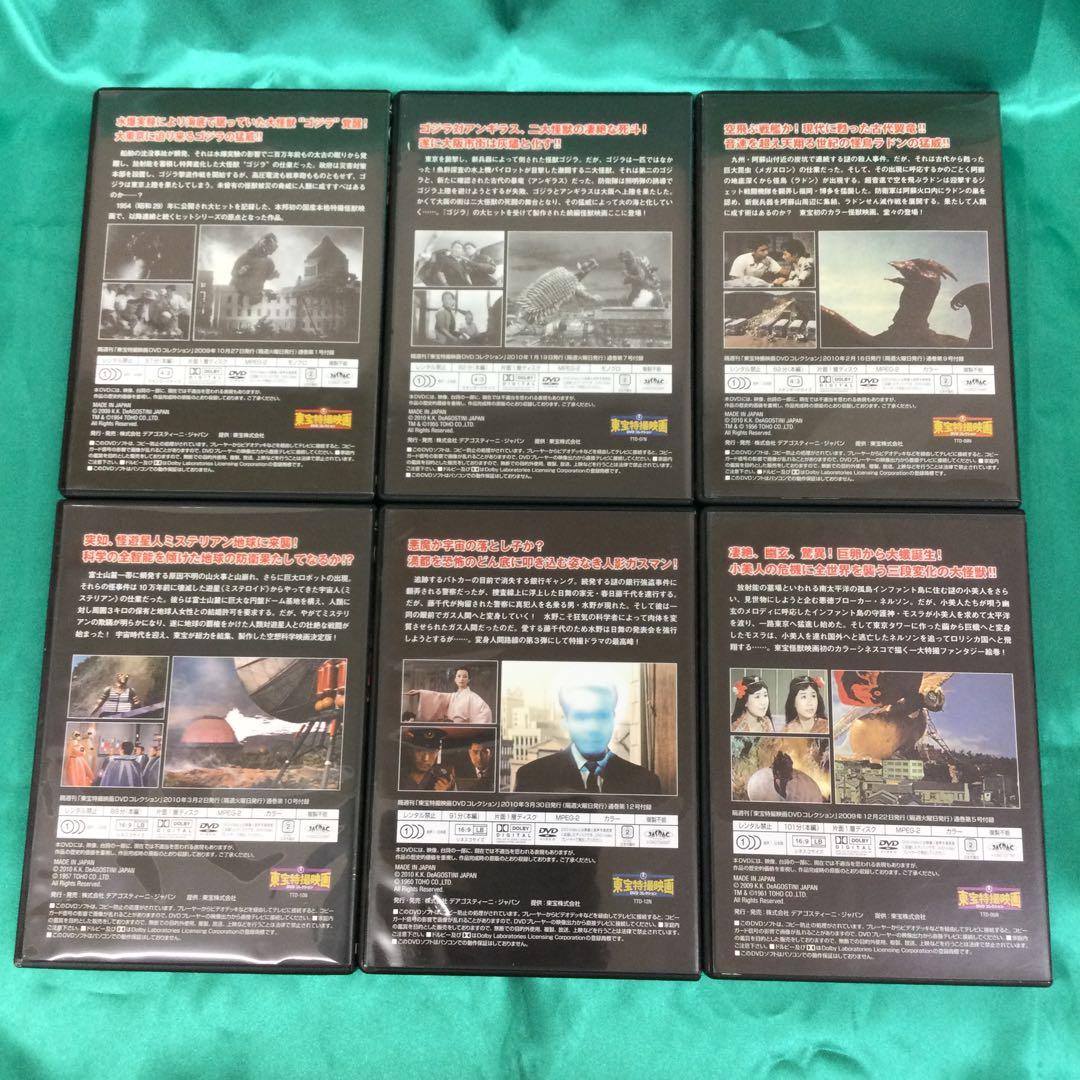 ★ 東映 特撮映画DVDコレクション 13作品まとめ デアゴスティーニ