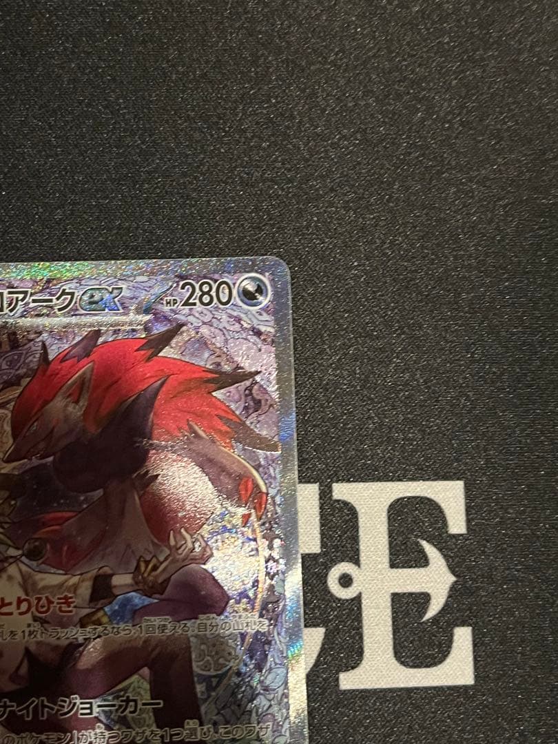 Nのゾロアークex sar メガドリームex