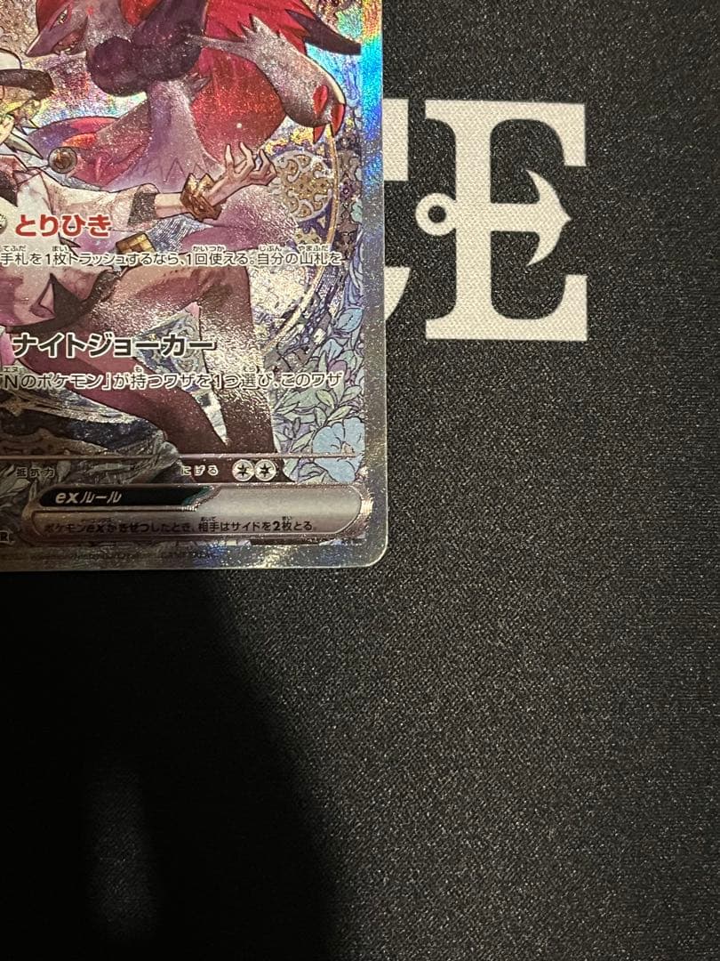 Nのゾロアークex sar メガドリームex