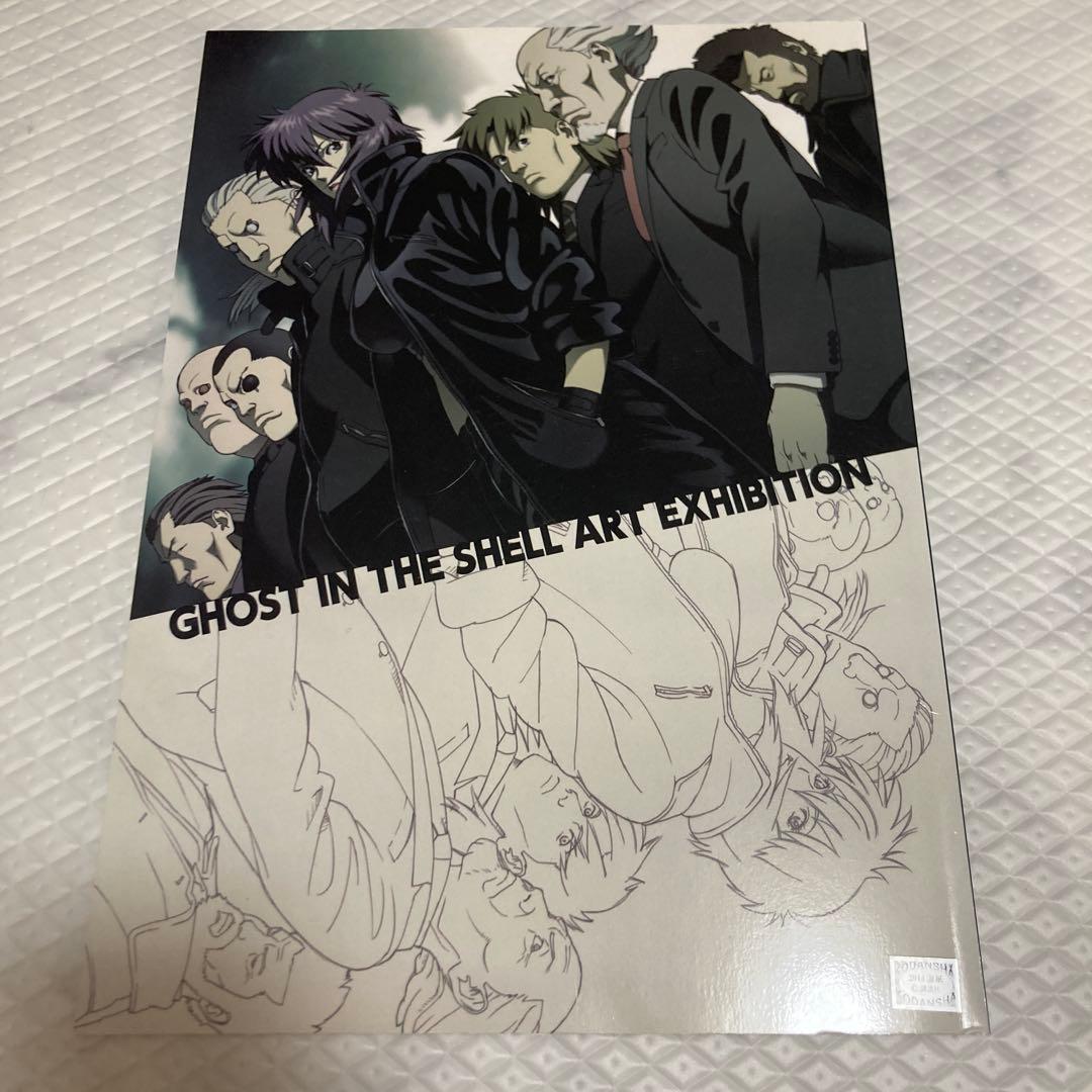 攻殻機動隊 25周年 大原画展　画集　（大原画展　半券付き）