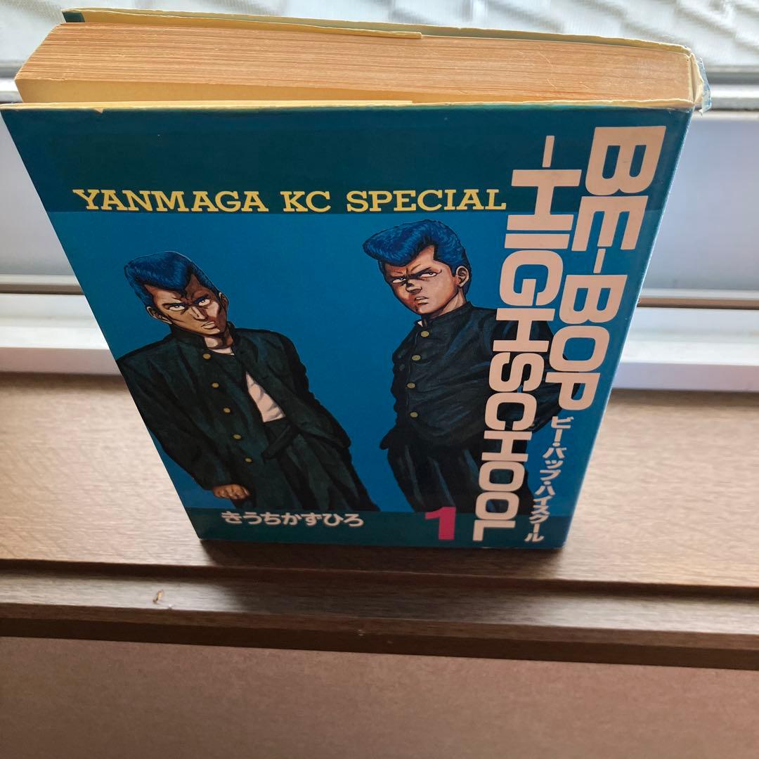 Be-bop-highschool 1巻〜40巻まで