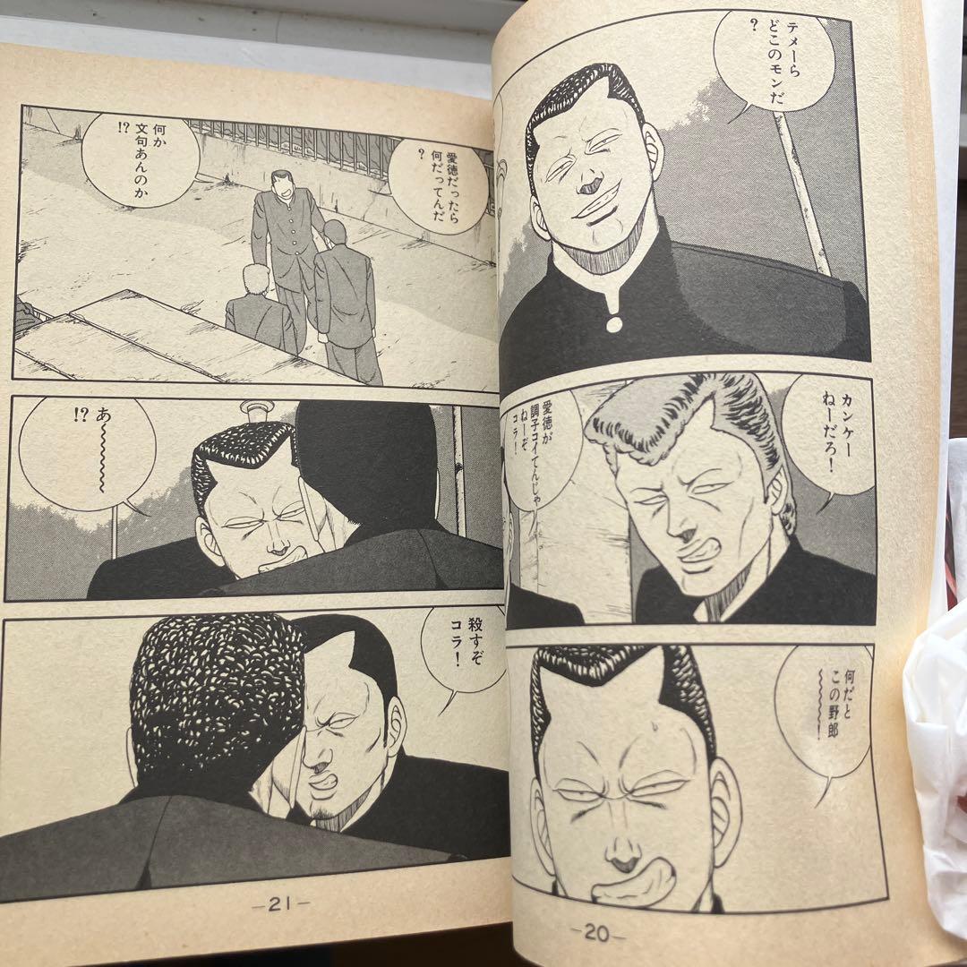 Be-bop-highschool 1巻〜40巻まで