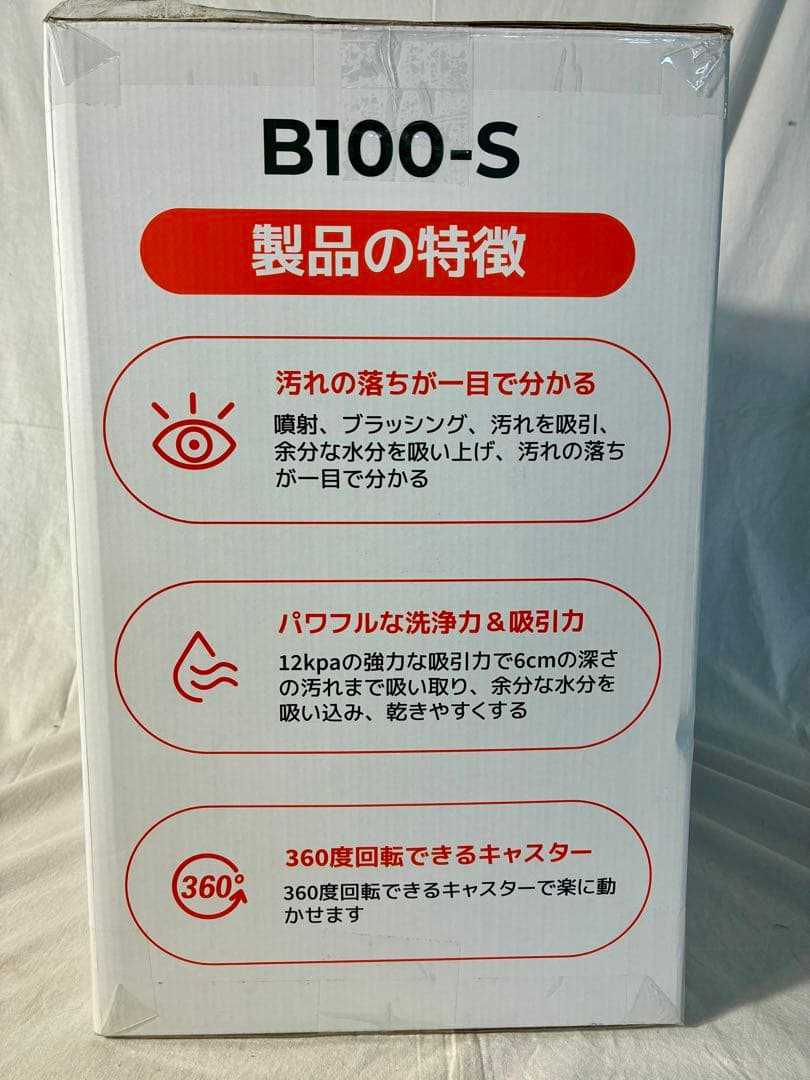 ②【美品】UWANT リンサークリーナー　B100-S M29