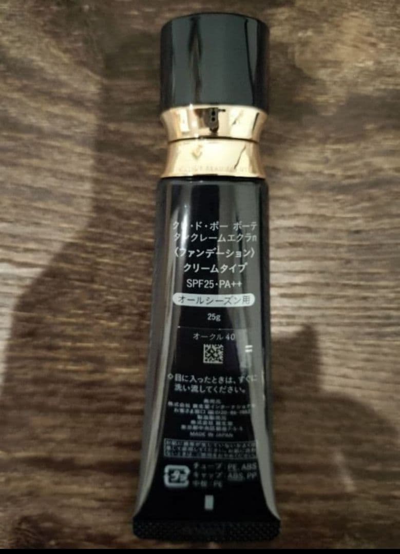 資生堂 クレ・ド・ポーボーテ タンクレームエクラn オークル40
