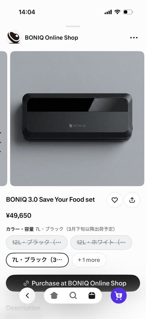 S*2様 BONIQ 低温調理器 最上位save your food setブラ
