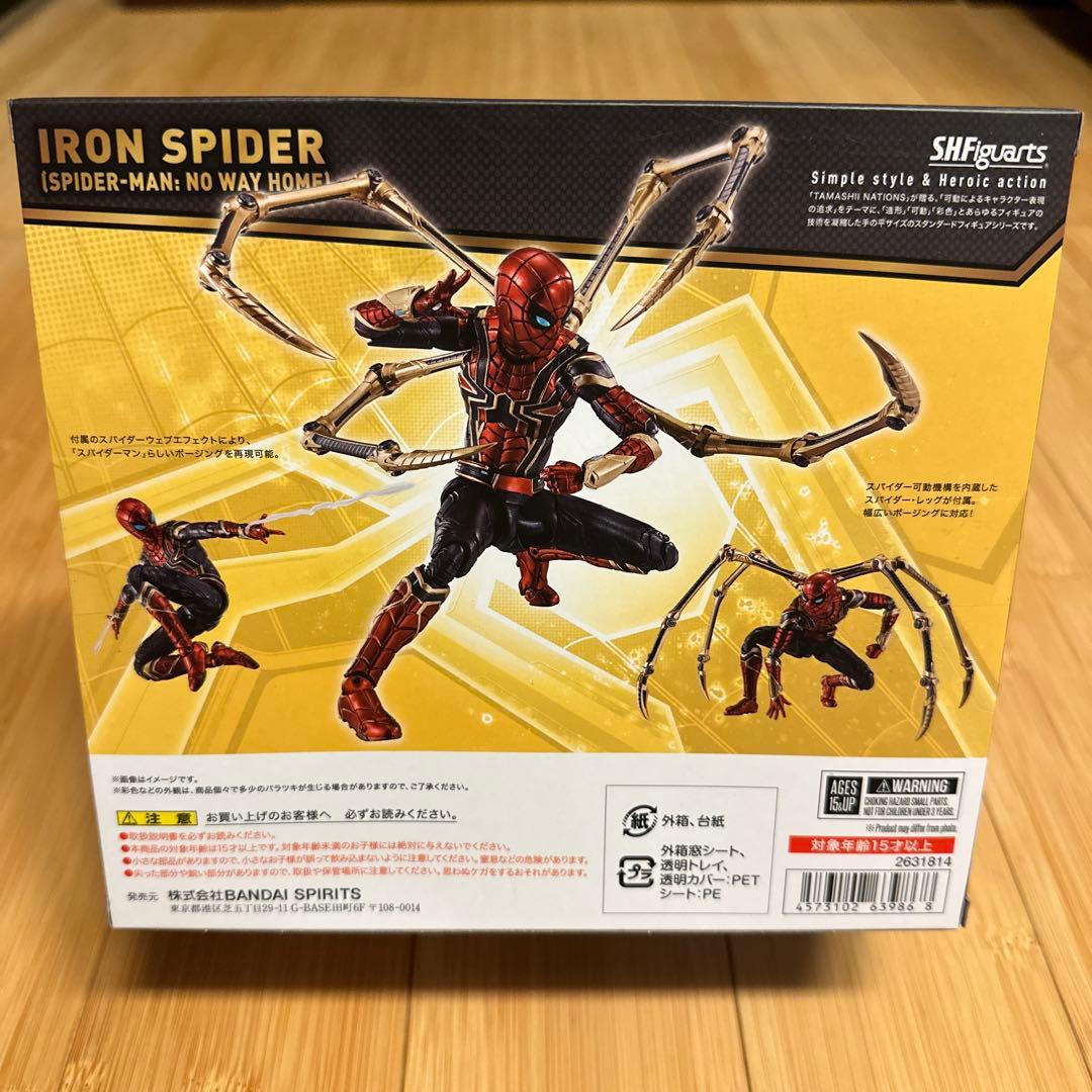 S.H.Figuarts アイアン・スパイダー（スパイダーマン：ノー・ウェイ…）