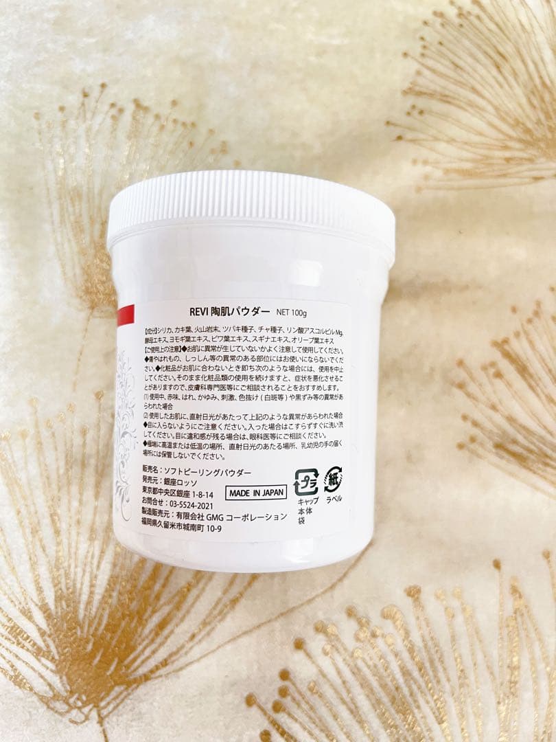 プレゼント付き✨REVI陶肌ハーブピーリング【5回分】
