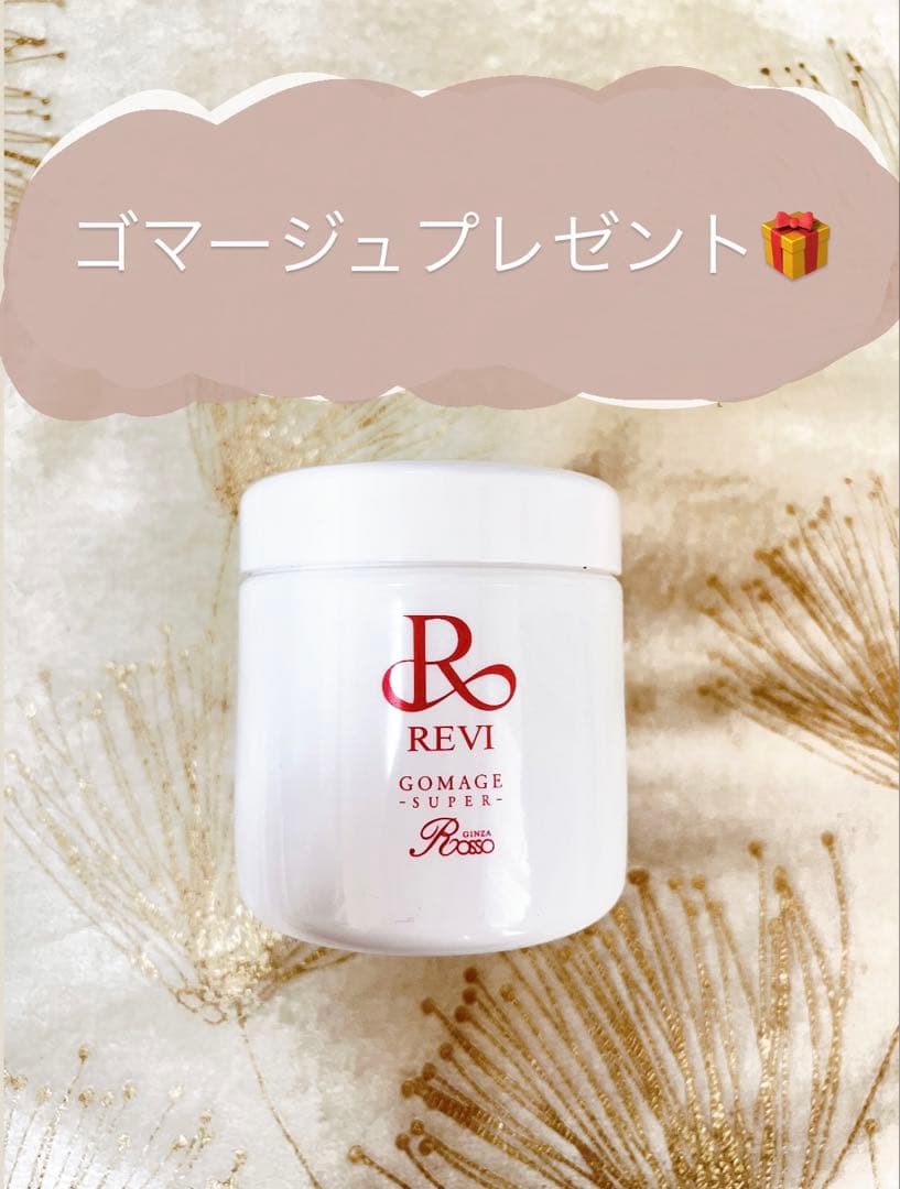 プレゼント付き✨REVI陶肌ハーブピーリング【5回分】