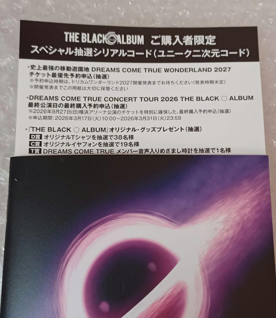 ドリカム 最新アルバム THE BLACK ◯ ALBUM