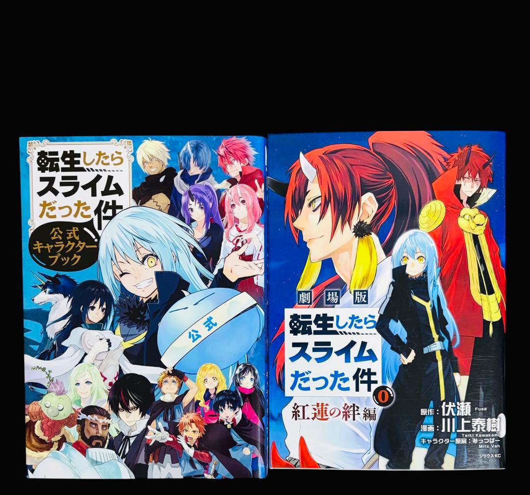 【全巻セット】転生したらスライムだった件 1〜30巻(既刊)+0巻+関連本