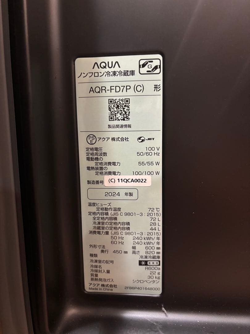 送料・設置無料！冷蔵庫 AQUA AQR-FD7P 2024年製