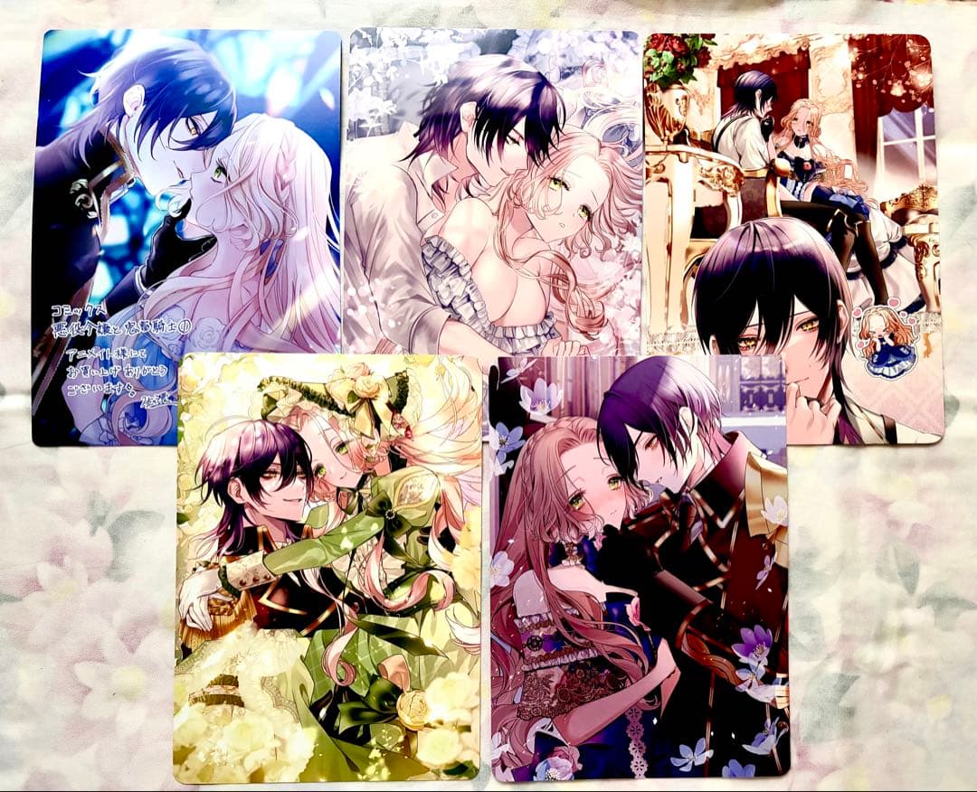 【コミック 悪役令嬢と鬼畜騎士 1〜5巻 全巻初版 アニメイト購入特典 有償特典