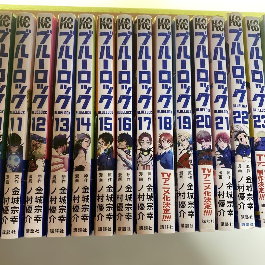 ブルーロック1〜26巻セット