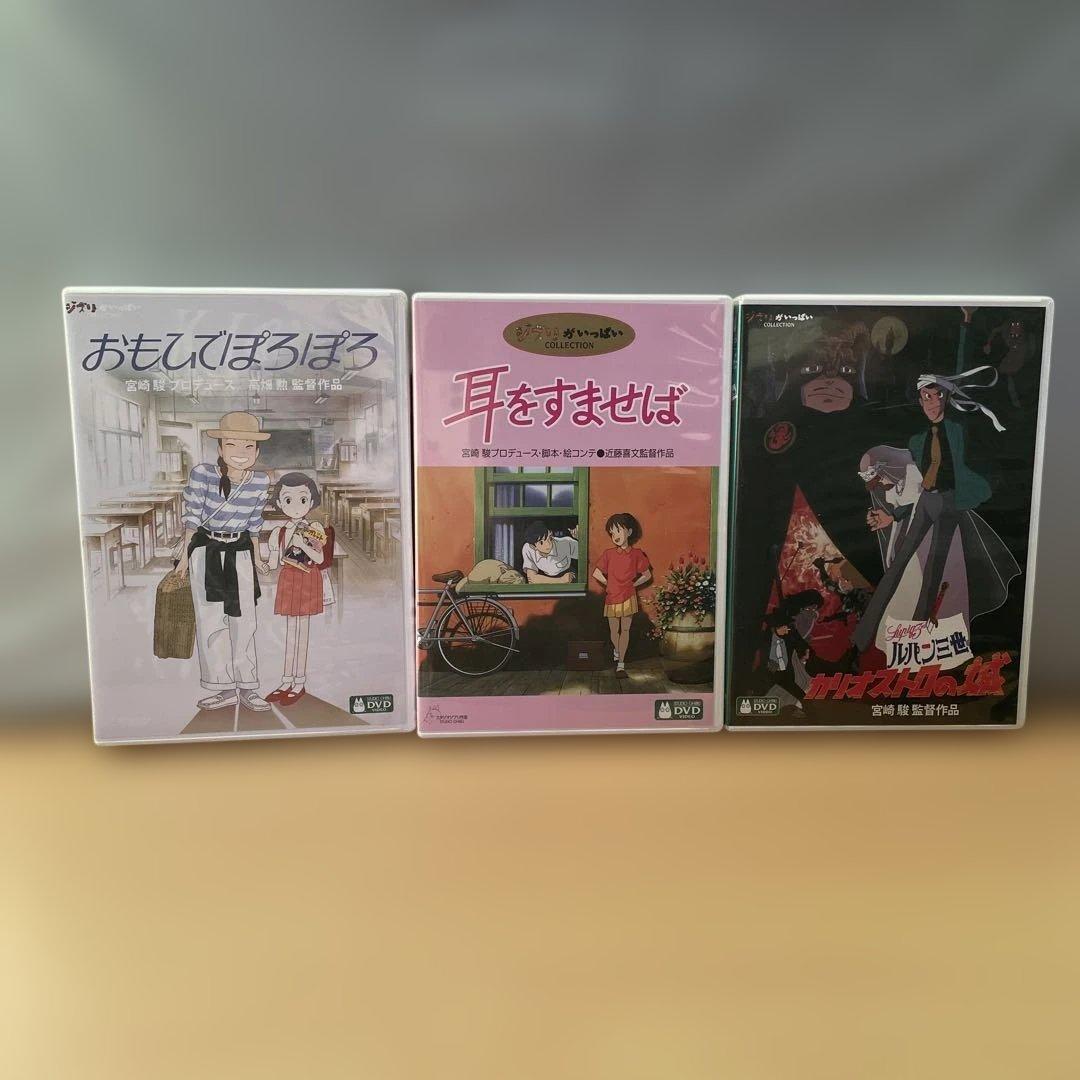 DVD スタジオジブリ作品15本セット