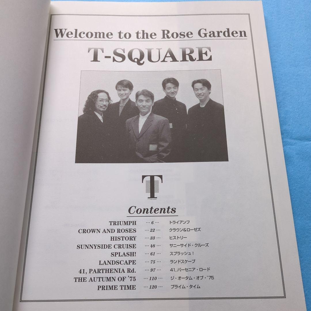 T-SQUARE 楽譜 Welcome to the Rose Garden